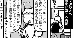 我が家にテナーサックスがやってきました！⑯
