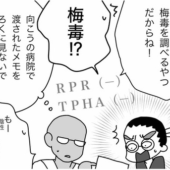 思わぬ疑惑（デュピクセント治療…ではない！）