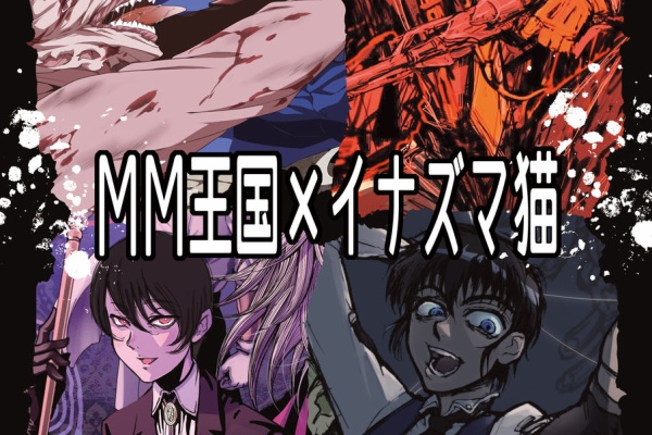 野鉄