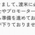 くまニュース