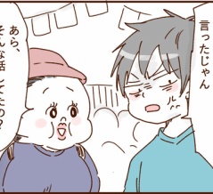 息子の運動会とモラ夫１０