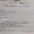 今年は当たりました！(*^-^*)…