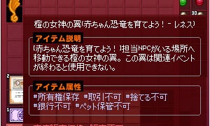 緑の女神の翼が橙の女神の翼に変わっている