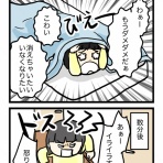 毎日ちょこっと漫画