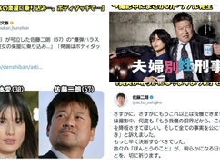 【ニュース】佐藤二朗と橋本愛騒動の詳細が判明！！！ 文春と共産女優の橋本側が真っ黒すぎてヤバイｗｗｗｗｗ