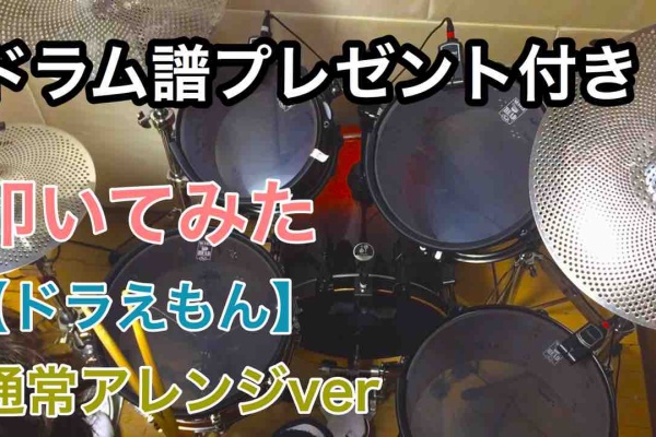 群馬県 伊勢崎市のドラム教室 平田ドラム教室のブログ 18年08月