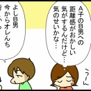 引きこもり家庭内暴力の中学生を部屋から出した話-70