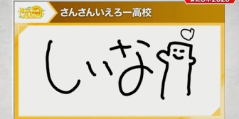 【にじ甲2026】ひましぃ、ある