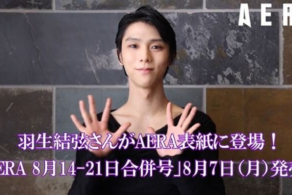 羽生結弦　2019年　FaOI 新聞　5部 羽生結弦 2019年 FaOI 新聞 5部