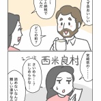 カーリーの日記｜国際結婚して見えた世界