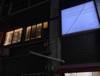 東区東桜「ラトリエＫ」９周年feat『虎猫』編