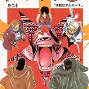 スナスナの実 ロギアのくせに覇気なしでも攻略できます これｗｗｗ Jump ジャンプ 速報