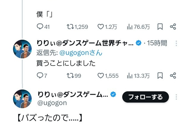 小4娘「あつ森のタイトルロード時間が54秒から24秒に短縮されるからSwitch2買って欲しい」