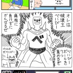 曽山一寿のそやまんがぶろぐ