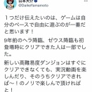ソシャゲの高難易度クリアできなかったらどうする？