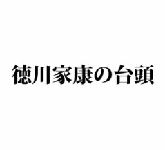 【7話】戦国時代とは？