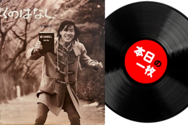 KROI「telegraph」レコード新品未開封品 仮面ライダーX セタップ！ KKS-4090 | レコード買取