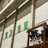 『安全と繁栄を願って・・・』の画像