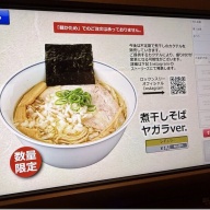 ロックンスリー＠新横浜［新横浜ラーメン博物館］（地豚塩）