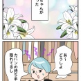 伝えるタイミングってむずかしいね！