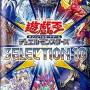 遊戯王OCG】セレクション5の仕様は地獄? : スターライト速報 -遊戯王