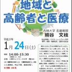 Kumagai-Seminar-Blog