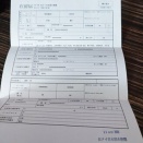 在留届の写しなんですね