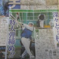 続すわ記事