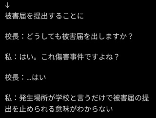 【悲報】学校でのイジメや暴力沙汰、容赦なく警察に通報する時代になるｗｗｗｗ