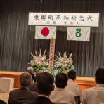 東郷町議会議員　中野まさひろ（中野 勝宏）
