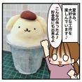 夏休みの工作だ〜！