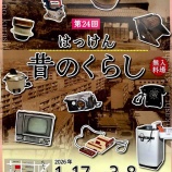 『戸田市立郷土博物館「第24回 はっけん昔のくらし」展が1月17日(土)から始まります。昭和時代を中心に今ではあまり目にしなくなった道具たちがずらり!私が大好きな企画です。』の画像