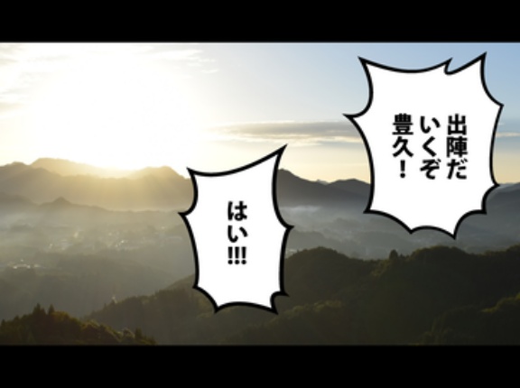 【2話】島津豊久の生涯～関ヶ原で散った猛将～