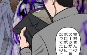 【3話】極道の女たち編１　牧村と庸介