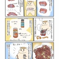 おつまみ【砂肝スパイシー炒め】