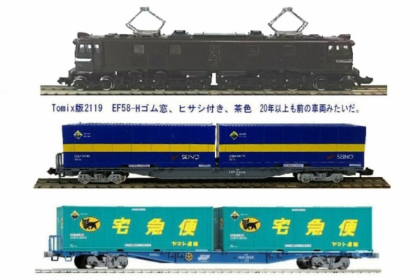 鉄道模型おもちゃ倶楽部 - 鉄道模型