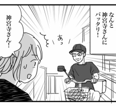 今日、神宮寺さんにバッタリ