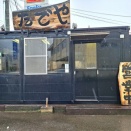 たでや　丸亀土器店　香川県丸亀市