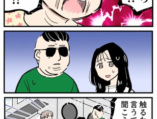 インバウンドと私10～来るなとは言わんが～