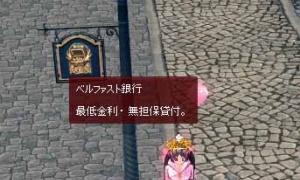 ベルファスト銀行 最低金利・無担保貸付。←？？？