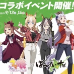 【ウマ娘】北海道でこの4人を引率…？？？
