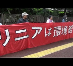 塩坂邦雄氏（地質学者）2024年　講演