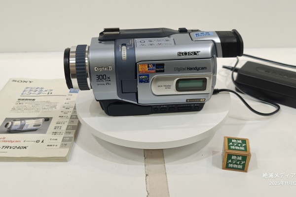 Extinct Media Museum | 絶滅メディア博物館 - 8mmVideo：8ミリビデオ