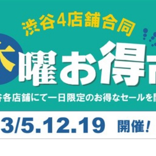 diskunion ROCK in TOKYO