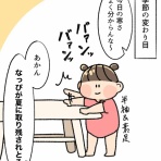 のすけ日記