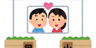 妻「夫婦別姓賛成！学校でも娘を呼ぶときは私の旧姓で！」学校「家族で話合ってますか？」→家族会議を開いた結果…