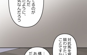 【2話】界転組消滅編５　夏目と総裁
