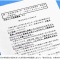 【桜を見る会】次々と新疑惑！　自民党が選挙に利用してた。元アベ秘書の下関市長、アクロバット擁護で火に油！