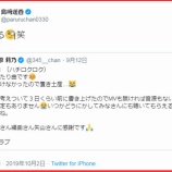 『[＝LOVE] ぱるる（島崎遥香）が８６６に反応ｗｗｗ【イコラブ】』の画像
