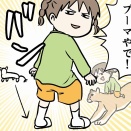 めちゃくちゃ好きで一途過ぎたのに結婚できるかわからない話 プーマの娘②